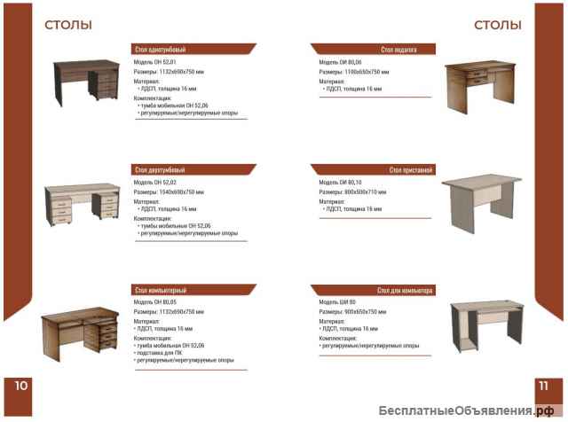 Производство мебели из ЛДСП и металла