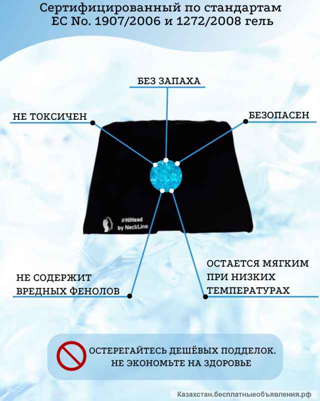 Маска от мигрени