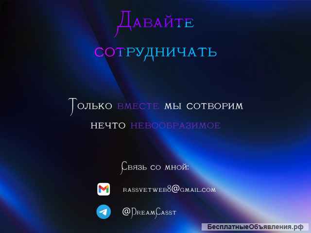 Разработка продающих сайтов под ключ на Tilda