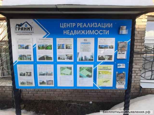 Центр реализации недвижимости "Гранит": покупка, продажа, аренда, обмен