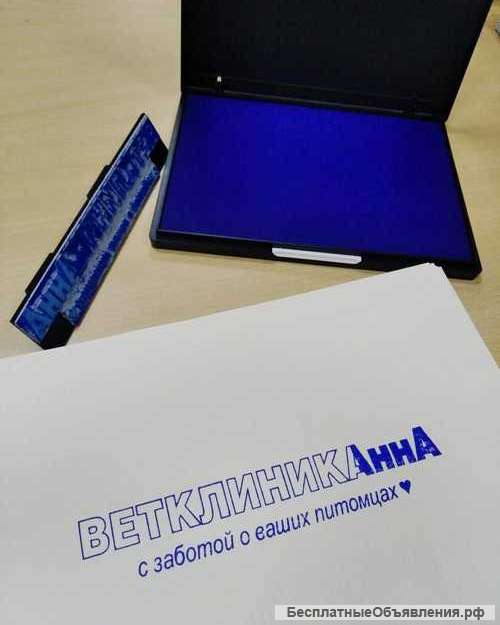 Изготовление печатей и штампов