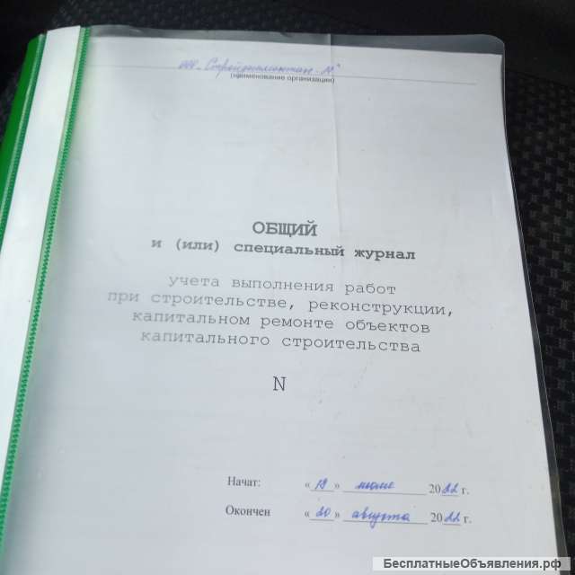 Исполнительная документация на строительство