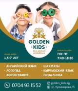 Вас приветствует детский сад "Golden kids (Золотые детки)"