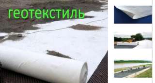 Геотекстиль оборудование