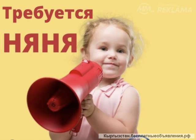Нужна няня с проживанием в Польше