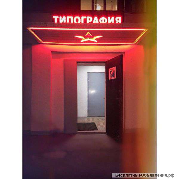 Типография Микопринт