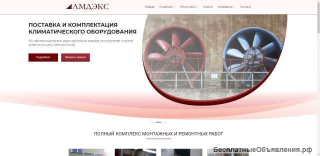 Сайты под ключ. Верстка. Доработка. Техподдержка