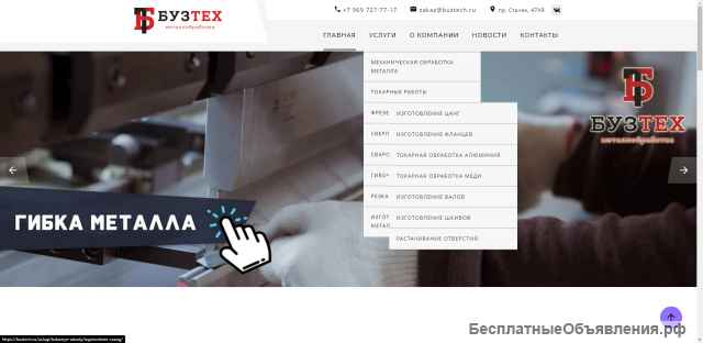 Сайты под ключ. Верстка. Доработка. Техподдержка