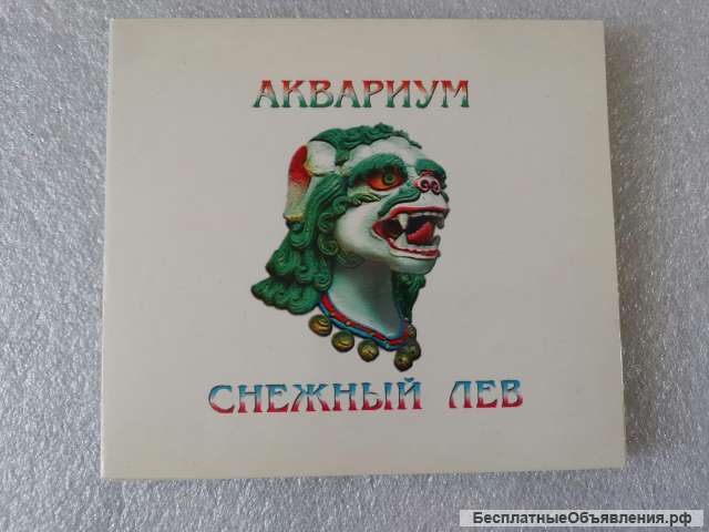 CD AM 070 Аквариум Снежный Лев Digipak with gold matrix оригинальный