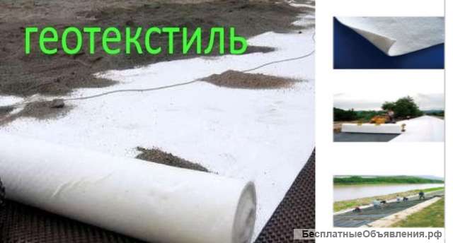 Геотекстиль производство