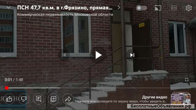 Аренда Фрязино Московской области, 1 этаж