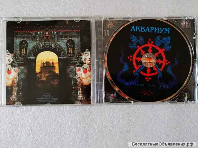 CD Аквариум - Кострома Mon Amour - AM 006 Триарий 1-й тираж с серебряной матрицей оригинальный