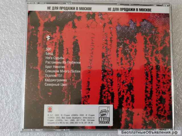 CD Аквариум - Сестра Хаос - SZCD 1429-02 оригинальный