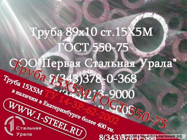 Труба крекинговая 89x9, 89x10, 89x11сталь 15Х5М ГОСТ 550-75