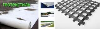 Геотекстиль армирование