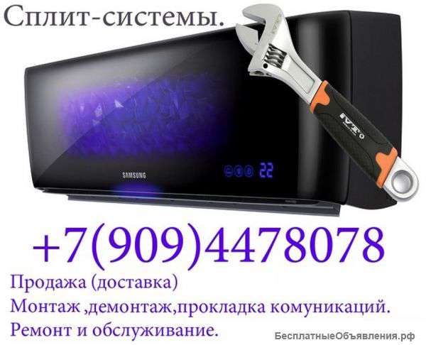 Сплит-системы ( все виды работ)