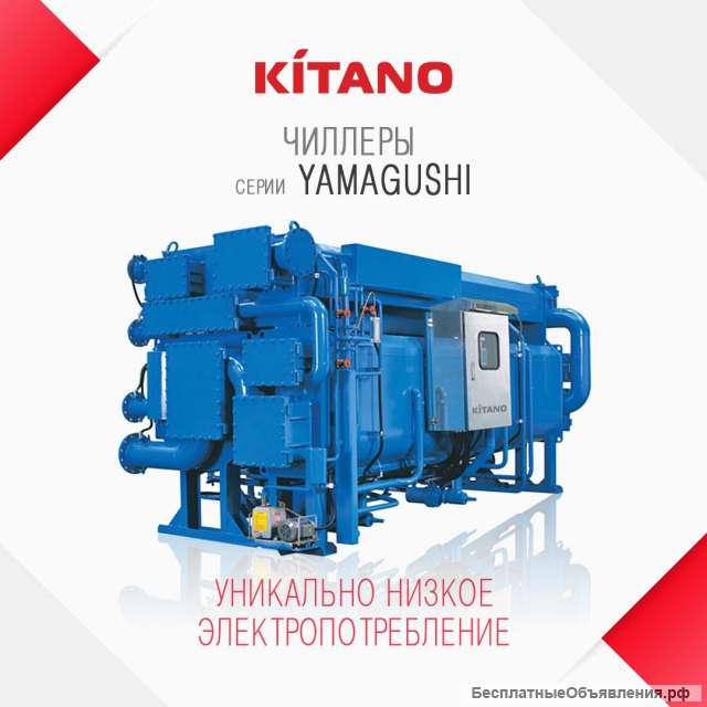 Кондиционеры промышленные. Чиллер воздушного охлаждения.