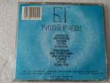 CD БГ Русский Альбом - Kurizza Records KR 101/2 оригинальный