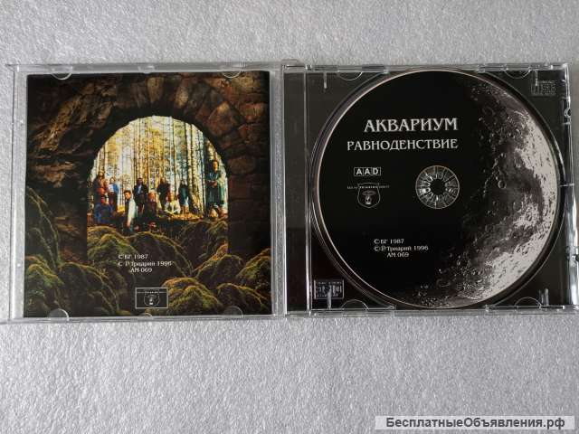 CD Аквариум Равноденствие - Триарий AM 069 Gold MADE IN GERMANY оригинальный