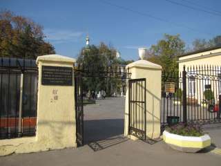 Переуступка права захоронения. Ваганьковское кладбище
