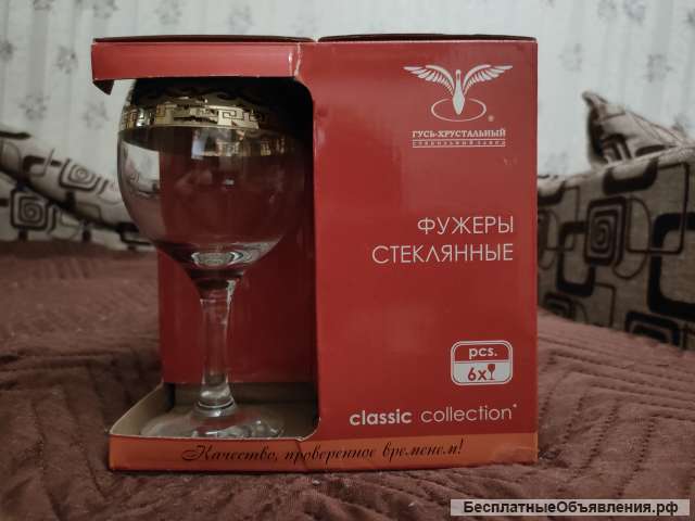 Фужеры стеклянные (новые)
