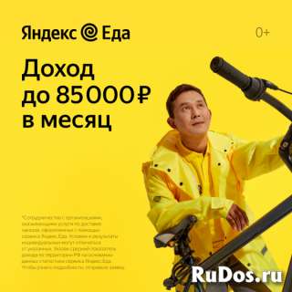 Курьер партнера сервиса Яндекс.Еды