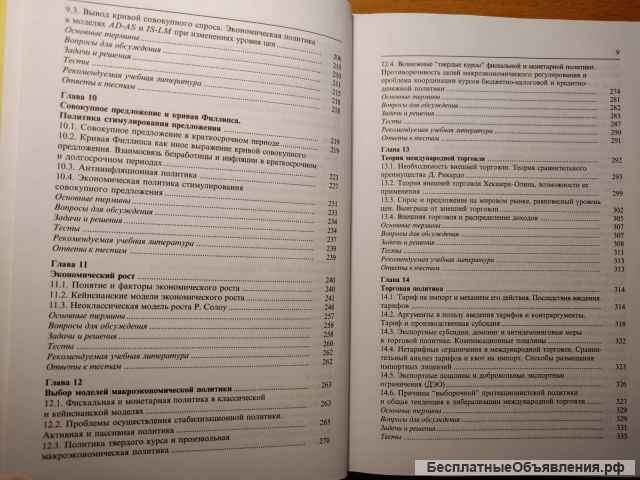 Учебник. Агапова Макроэкономика