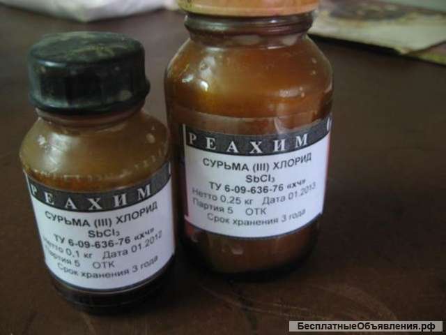 Приобрету Сурьму, Sb, stibium