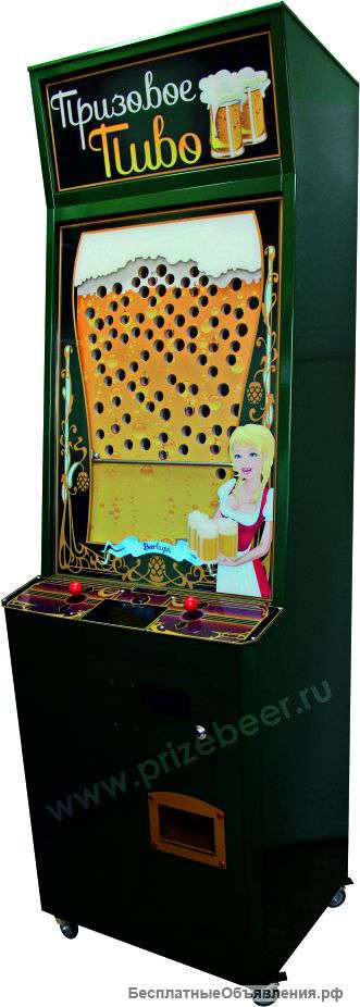 Автомат "Призовое Пиво"