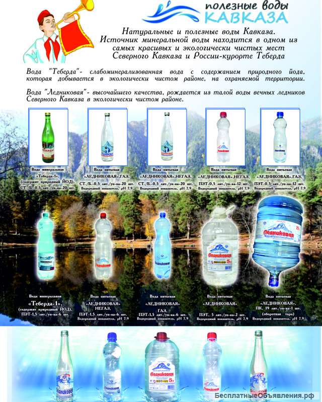 Вода питьевая, лимонады, квас