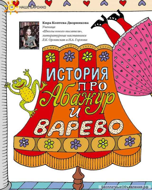 Школа Юного Писателя