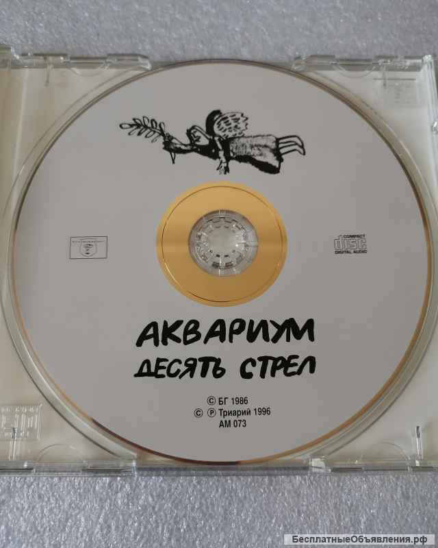 CD Аквариум Десять Стрел Триарий AM 073 MADE IN GERMANY by SONOPRESS оригинальный