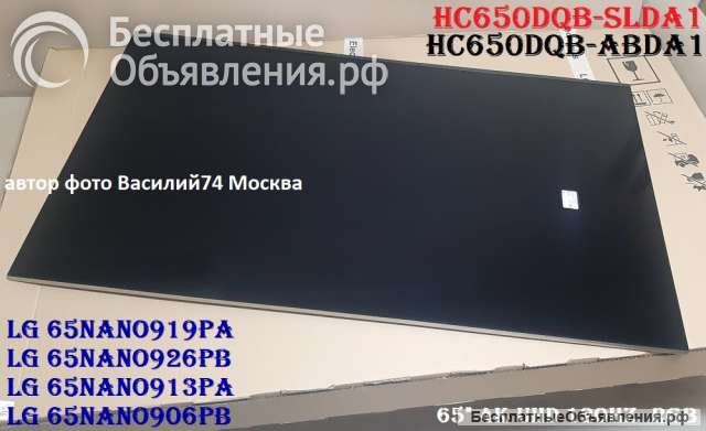 Матрицы 65" - HC650DQB-ABDA1 и HC650DQB-SLDA1- (LG 65NANO919PA - LG 65NANO906PB)