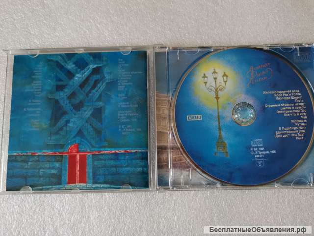 CD Аквариум Синий Альбом Триарий AM 071 gold MADE IN GERMANY by SONOPRESS оригинальный