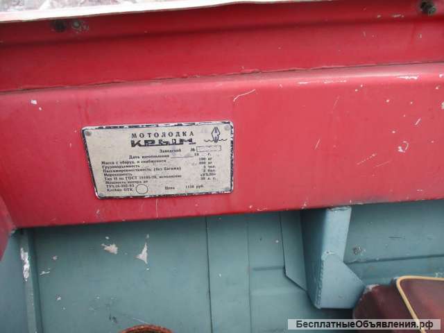 Мотолодка "Крым"
