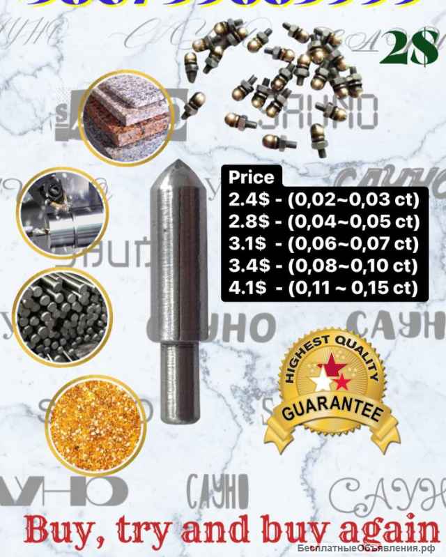 Алмазные Гравировальные Иглы