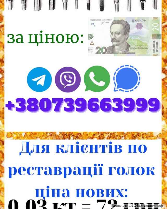 Алмазные Гравировальные Иглы