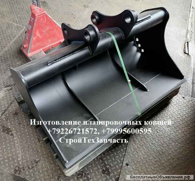 Ковш планировочный, профильный, траншейный для экскаватора