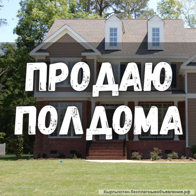 Полдома, 2 комнаты, Горького/Карла Маркса, 55 000 $, б/п