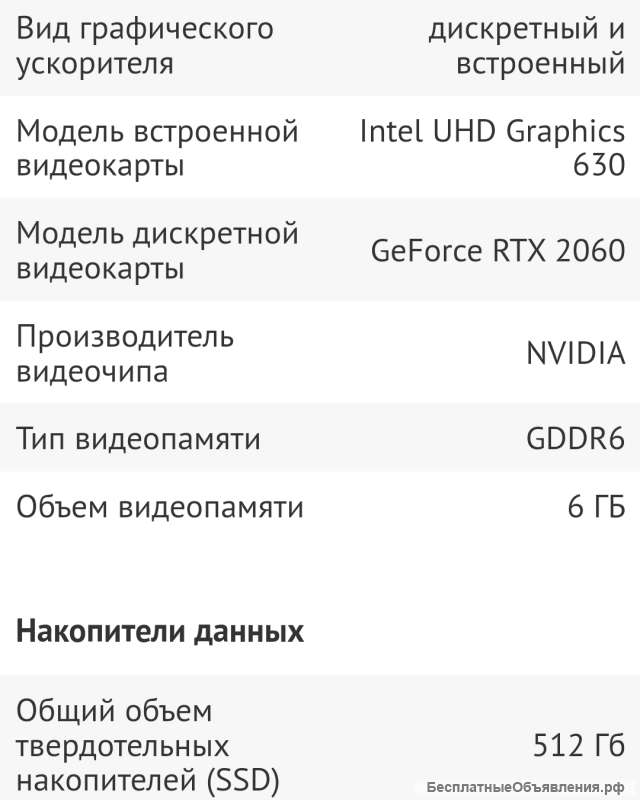 Ноутбук Pavilion Gaming 17-cd1078ur торг