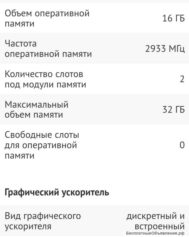 Ноутбук Pavilion Gaming 17-cd1078ur торг