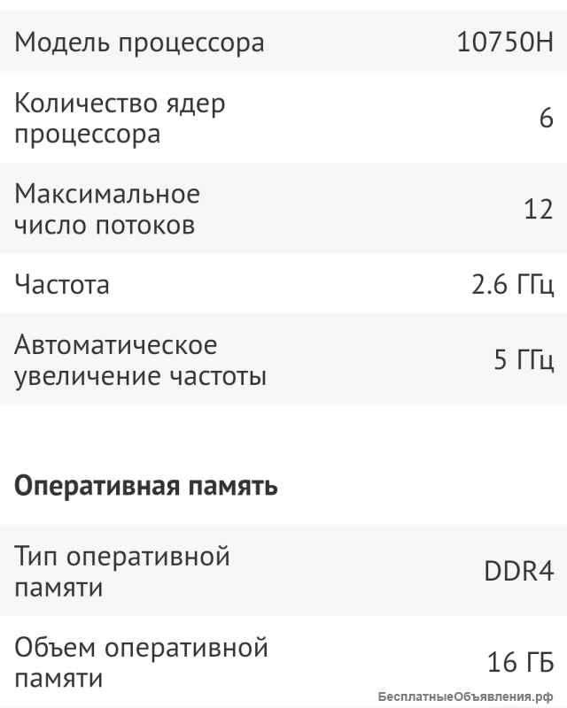 Ноутбук Pavilion Gaming 17-cd1078ur торг