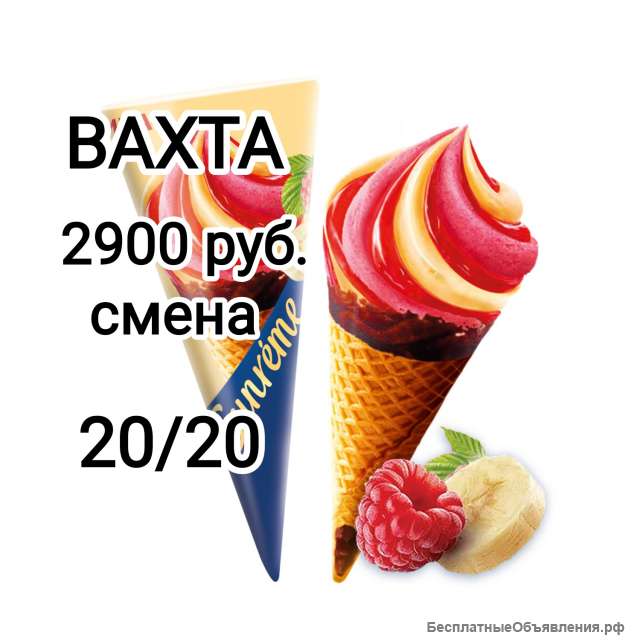 Работа упаковщик вахта Москва 20/30.Жильë. Питание