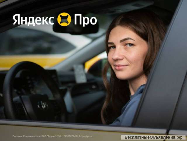 Водитель Такси в Москве и Московская область