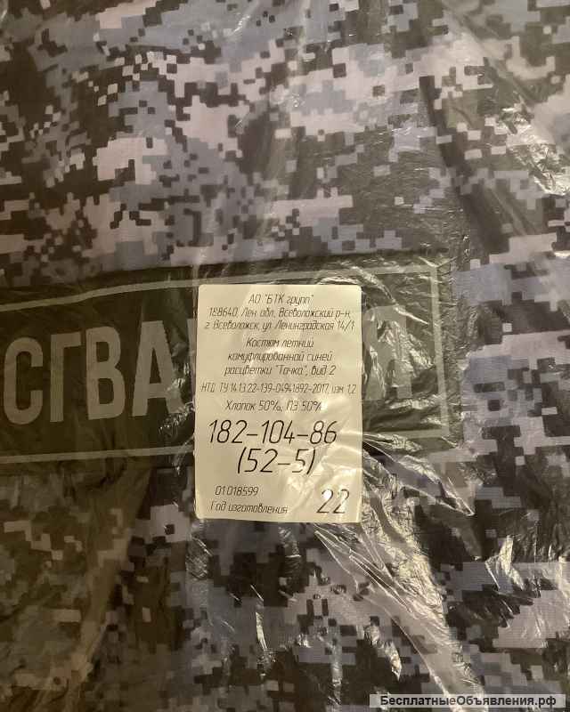 Военная форма Росгвардии