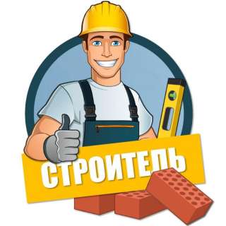 Требуются разнорабочие, сантехники, электрики, сварщики