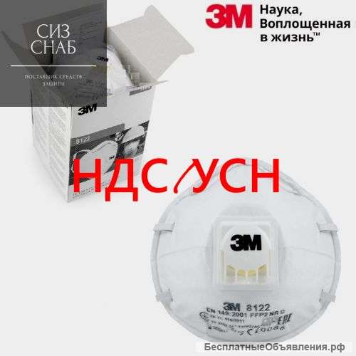 Респиратор зм 3м 8122 FFP2 оригинал