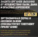 Респиратор Алина 210 FFP2 ФФП2