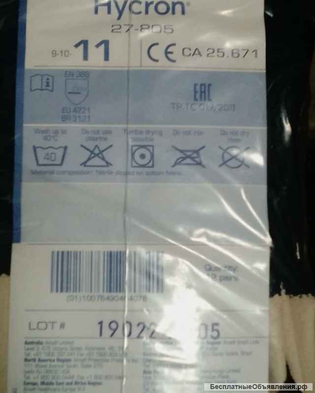 Перчатки защитные Ansell Hycron 27-805
