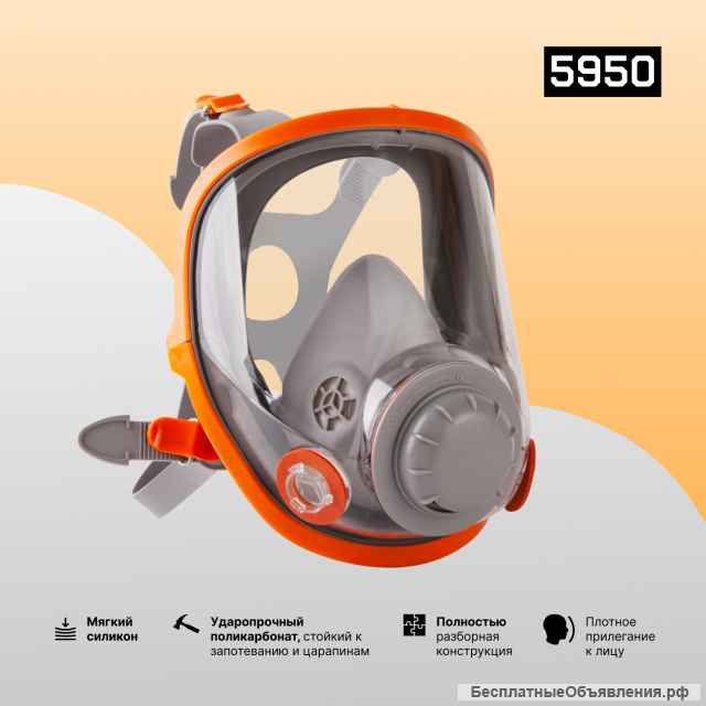 Маска полнолицевая Jetapro Джета 5950